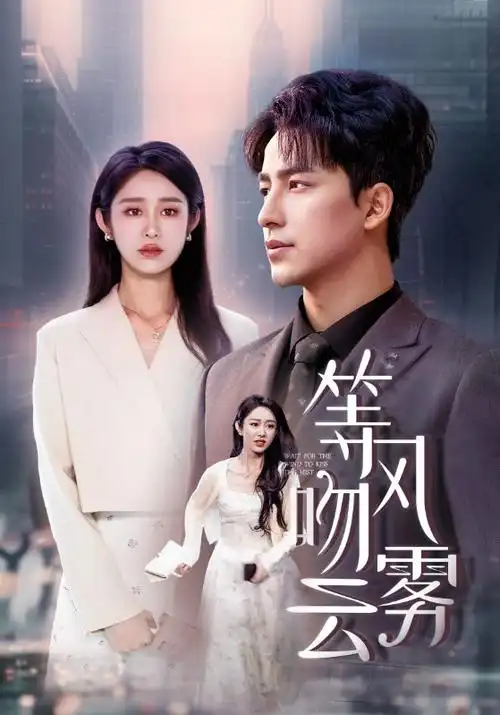 权力的游戏 电视剧封面