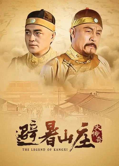 我的天才女友 电视剧封面